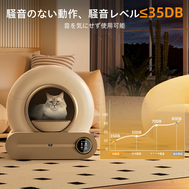楽天市場】自動猫トイレ 全自動スマート猫用トイレ アプリ連動 消臭 