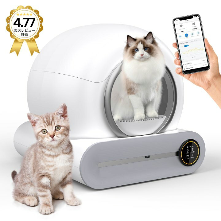 楽天市場】自動猫トイレ 全自動スマート猫用トイレ アプリ連動 消臭 