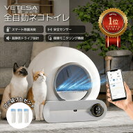 【SS限定！店内最大半額クーポン】自動猫トイレ 全自動スマート猫用トイレ アプリ連動 消臭 静音設計 猫…