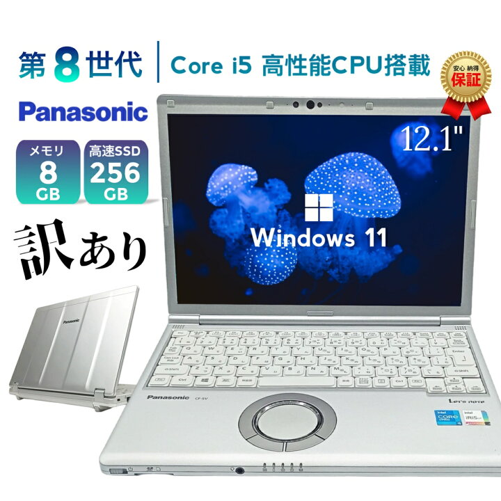 楽天市場】中古ノートパソコン 訳あり特価 Panasonic レッツノート CF 