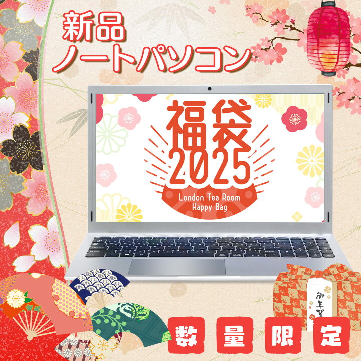 楽天市場】新品ノートパソコン Windows11搭載 Office付き 初心者向け 