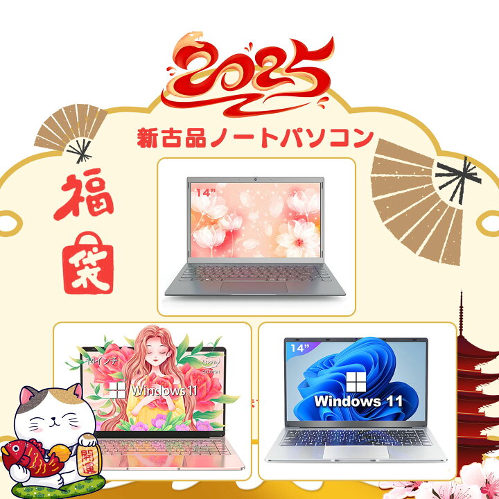 楽天市場】【新古品】新生活応援 ノートパソコン Windows11 ノートPC 
