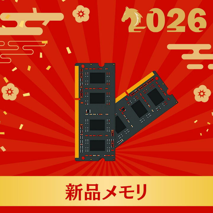 楽天市場】中古ノートパソコン 新生活セット 2026 Windows11搭載 