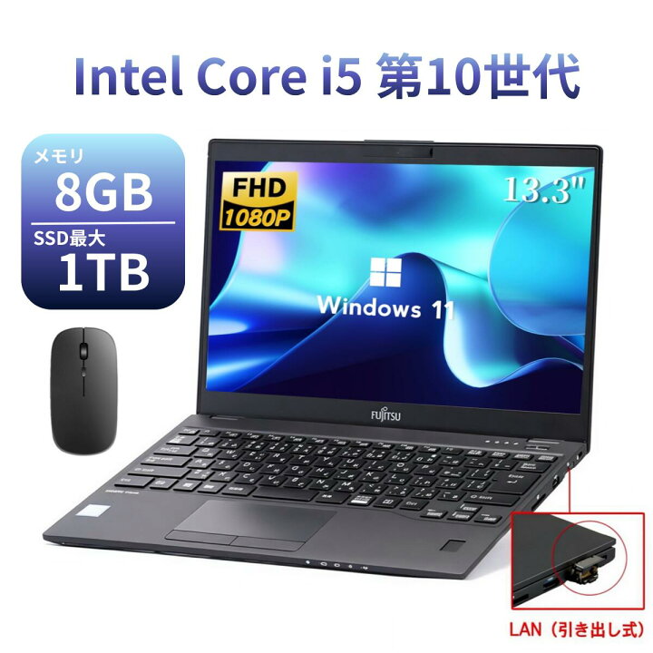楽天市場】ノートパソコン 中古 Office付き 富士通 LIFEBOOK U9310 第 