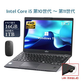 【SS限定！店内最大半額クーポン】中古ノートパソコン 富士通 LIFEBOOK U9310 第10世代 第11世代 Core i5 Windows11搭載 Office付き メモリ16GB SSD512GB/1TB 新品換装済み 13.3型 13.3インチ ブラック 顔認証 無線LAN WiFi 軽量モデル 在宅勤務 テレワーク ノートPC