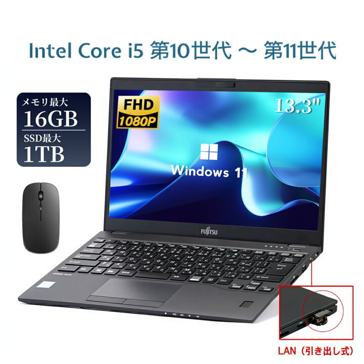 楽天市場】中古ノートパソコン 富士通 LIFEBOOK U9310 第10世代 第11 