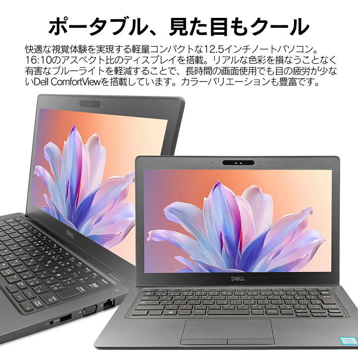 楽天市場】中古ノートパソコン DELL Latitude 第8世代 Core i5 