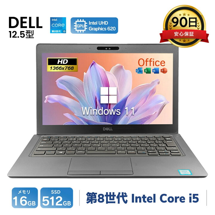 楽天市場】中古ノートパソコン DELL Latitude 第8世代 Core i5 