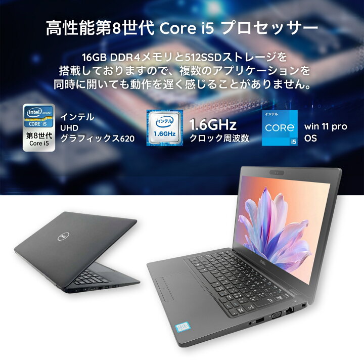 楽天市場】中古ノートパソコン DELL Latitude 第8世代 Core i5 