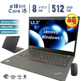 ノートパソコン 中古 13.3型 Lenovo x13シリーズ 第10世代 Core i5 Gen1 メモリ8GB LPDDR4 SSD256GB 512GB 1TB Windows11 Office付き 薄型軽量 カメラ内蔵付き インテル UHD グラフィックス 軽量 整備済み カメラ内蔵付き 無線LAN搭載