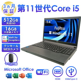2025年5月入荷!!ノートパソコン 中古 Windows11 Office付き 富士通fujitsu LIFEBOOK A5511 intel インテル 第11世代 Core i5 メモリ16GB DDR4 4.20GHz SSD512GB 15.6型 Iris Xe Graphics 15.6型 Webカメラ ノートPC パソコン 中古パソコン 中古PC 初心者向け 整備済み