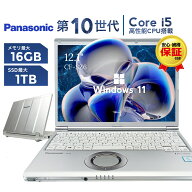 中古ノートパソコン Panasonic レッツノート CF-SV9 第10世代 Core i5 Office付き Windows11 12.1型 メモ…