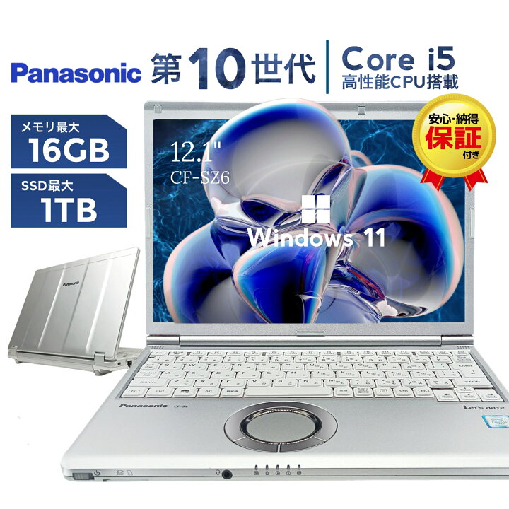 楽天市場】【土日限定クーポン配布中！】中古ノートパソコン Panasonic 
