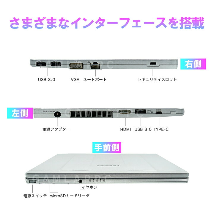楽天市場】中古ノートパソコン Panasonic レッツノート CF-SV9 第10 