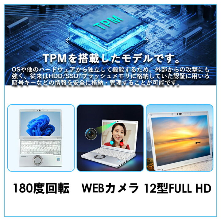 楽天市場】中古ノートパソコン Panasonic レッツノート CF-SV9 第10 