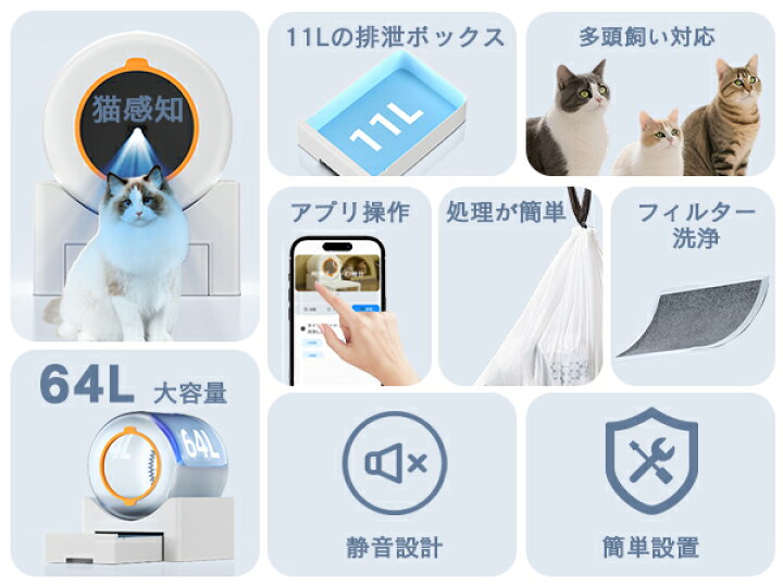 楽天市場】自動猫トイレ ペット 管理 スマート 猫 トイレ 砂 飛び散ら 