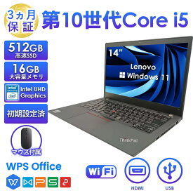 【SS限定！店内最大半額クーポン】中古 ノートパソコン Lenovo ThinkPad T14 第10世代 Core i5 14型 Windows11搭載 Office付き メモリ16GB SSD512GB Webカメラ Type-C 薄型軽量 初期設定済み 在宅勤務 学生 ビジネス向け 用途に合わせて選べるスペック