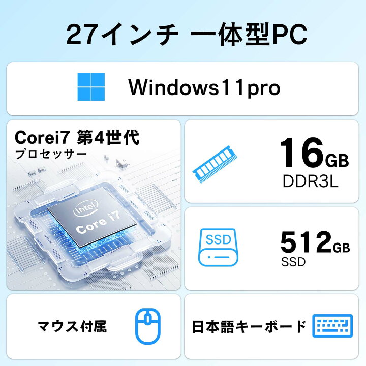楽天市場】新品 一体型デスクトップパソコン 27インチ 第4世代 Core i7 