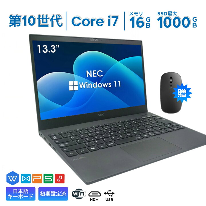 楽天市場】中古ノートパソコン NEC VKV18G-9 第10世代 Core i7 