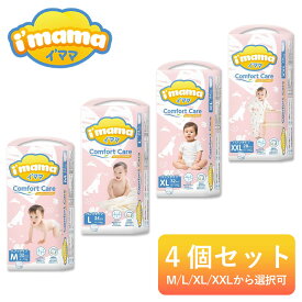 Imama オムツ パンツタイプ 4個セット M(6-11kg) 32枚/L(9-14kg) 34枚/XL(12-22kg) 34枚/XXL(15-28kg) 28枚 おむつ 紙おむつ ベビーおむつ
