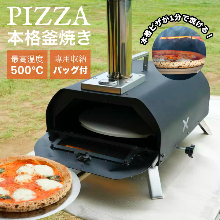 楽天市場】ピザ窯 家庭用 アウトドア キャンプ バーベキュー 屋外 