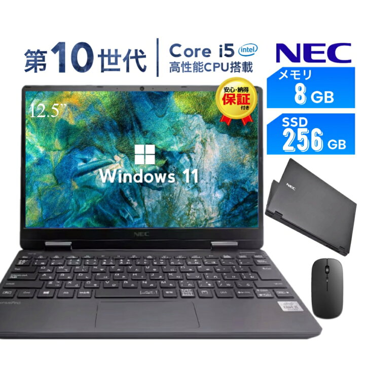 楽天市場】中古 ノートパソコン 訳あり＆良品選択可 NEC 第10世代Core 