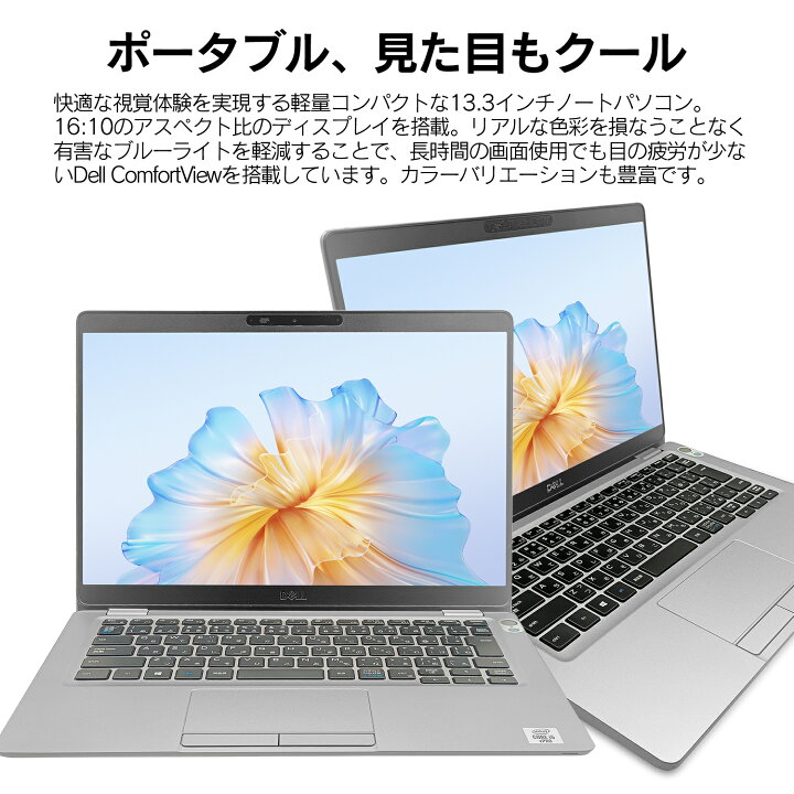 楽天市場】中古 ノートパソコン Dell Latitude 5310 第10世代 Core i5 