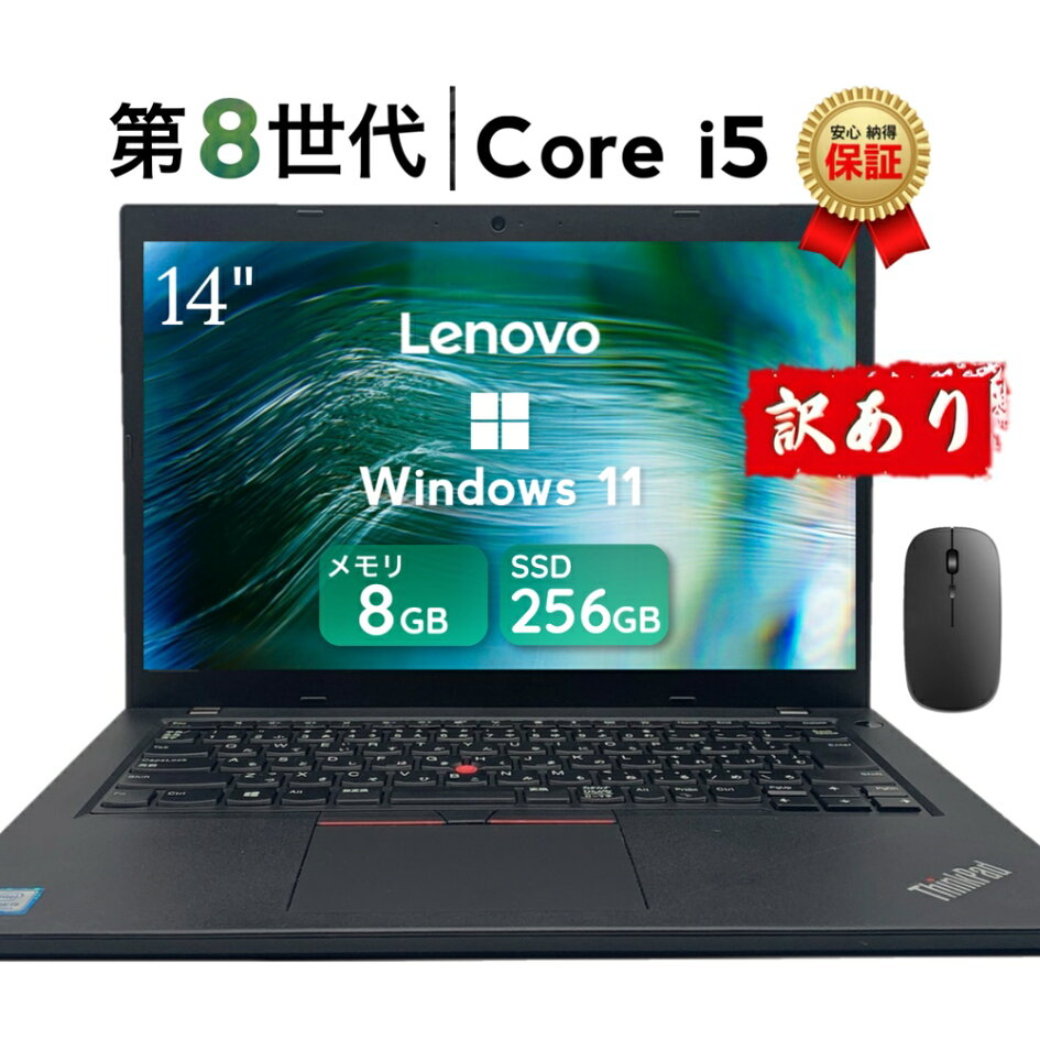 楽天市場 | デジタルライフストア - Lenovo Thinkpad シリーズ
