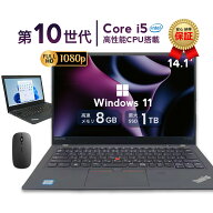 中古 ノートパソコン Lenovo ThinkPad X1 Carbon Gen8 14型 Windows11搭載 Office付き 第10世代Core i5 …