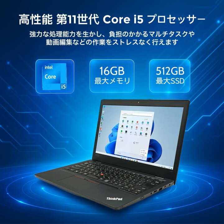 楽天市場】中古 ノートパソコン Lenovo ThinkPad E15 Gen2 第11世代 