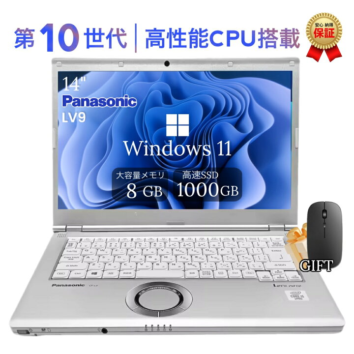 楽天市場】中古ノートパソコン Panasonic レッツノート LV9 第10世代 