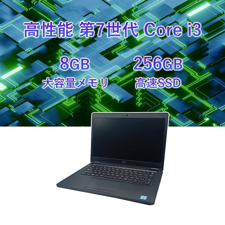 楽天市場】中古ノートパソコン DELL 5480 Core i3 第7世代 Windows11 