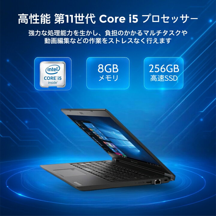 楽天市場】中古ノートパソコン Office付き Windows11 第11世代 Core i5 