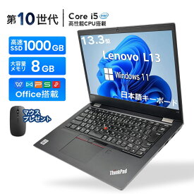 【SS限定！店内最大半額セール】中古ノートパソコン Office付き 第10世代/11世代 Core i5 レノボ ThinkPad L13 Windows11 13.3型 メモリ 8GB/16GB 高速 SSD 1TB選択可 Webカメラ WiFi Bluetooth HDMI 軽量 薄型 laptop 初期設定不要 即使用可 ノートPC Lenovo