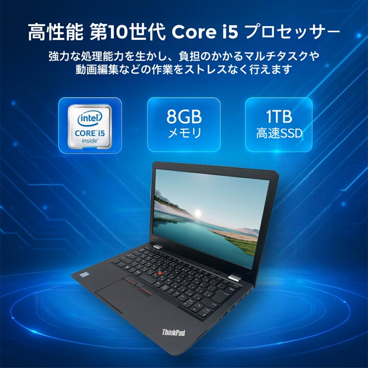 楽天市場】中古ノートパソコン Office付き 第10世代 Core i5 レノボ 