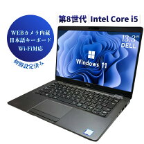 楽天市場】core i5 13.3 256gb office 8gbの通販