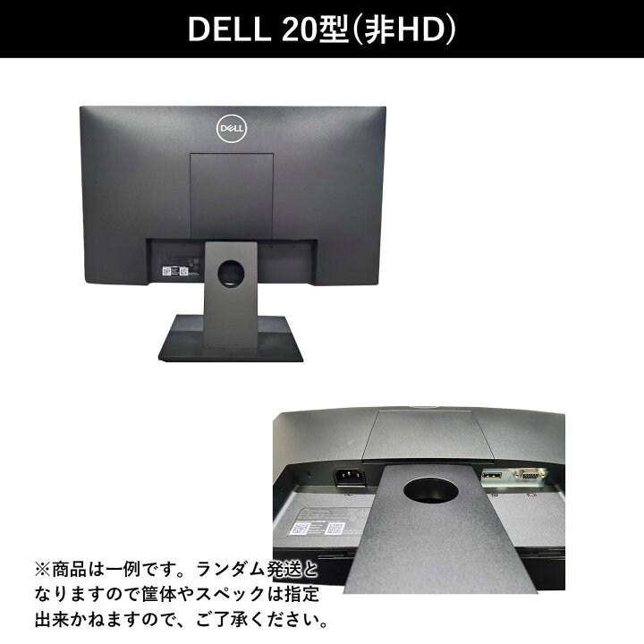 楽天市場】中古 液晶モニター おまかせ 20〜27型 DELL製 ディスプレイ 