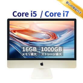 【SS最大50％オフ】【保証付】iMac 21.5インチ 一体型 Retina 4K A1418 Core i7 i5 メモリ 16GB SSD 32TB + HDD 1000GB デスクトップ パソコン Apple 中古 Mac アップル 動画編集向け 爆速 薄型 PC