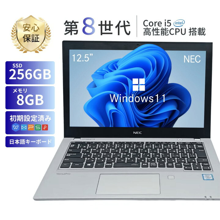 楽天市場】中古ノートパソコン Windows11 NEC VKM17B4 第8世代 Core i5 