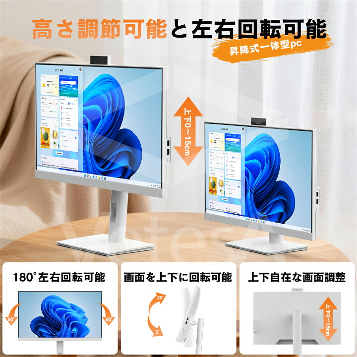 楽天市場】一体型デスクトップパソコン 24インチ Windows11 Office付き 