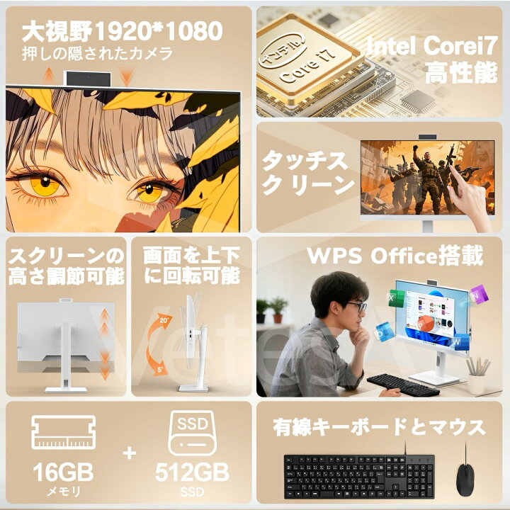 楽天市場】一体型デスクトップパソコン 24インチ Windows11 Office付き 