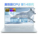 ノートパソコン 新品 Office付き 第14世代CPU 15.6型 メモリ16GB SSD256GB 512GB Windows11 日本語キーボード テンキー 15インチ Webカメラ 高速WiFi Bluetooth 軽量 ホワイト 白 パソコン PC 在宅 事務 学習用 おすすめ 1年保証