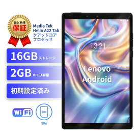 タブレット Lenovo Tab M8 TB-8505X 8インチ Android SIMフリー LTE対応 軽量 コンパクト 動画視聴 子供用 初心者向け Wi-Fi Bluetooth GPS 中古 本体 安い 夏休み