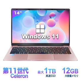 ノートパソコン 新品 Office付き 初心者向け 初期設定済 Windows11 Pro 日本語キーボード Intel n3350 メモリ 12GB 高速SSD 256GB 14型液晶 Webカメラ USB3.0 miniHDMI 無線機能 Bluetooth 軽量 大容量バッテリー PC ローズゴールド