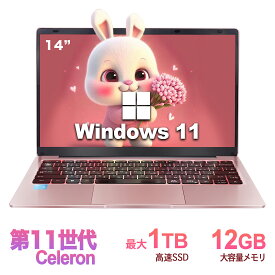 ノートパソコン 新品 Office付き 初心者向け 初期設定済 Win11 Pro 日本語キーボード テレワーク応援 Celeron N3350メモリー:12GB/高速SSD:256GB/14型液晶/Webカメラ/USB 3.0/miniHDMI/無線機能/Bluetooth/超軽量大容量バッテリー/PC ローズゴールド