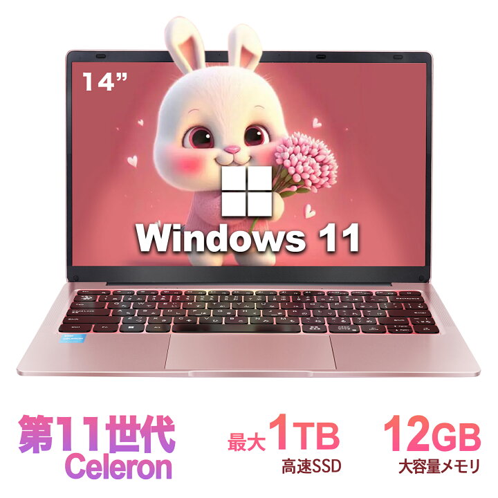 楽天市場】ノートパソコン 新品 Office付き 初心者向け 初期設定済 