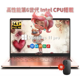 ノートパソコン 新品 Office付き 初心者向け 初期設定済 Win11 Pro 日本語キーボード テレワーク応援 Celeron N3350メモリー:12GB 高速SSD:256GB 14型液晶 Webカメラ USB 3.0 miniHDMI 無線機能 Bluetooth 超軽量大容量バッテリー PC ローズゴールド