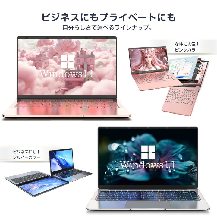 楽天市場】【最短当日出荷】ノートパソコン 新品 14型 Windows11 Pro 