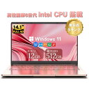 ノートパソコン Office付き Windows11 Pro 日本語キーボード Celeron 初心者向け 新古品 14型液晶 フルHD Webカメラ テレワーク応援 在宅勤務 ノートPC メモリ12GB 最大 SSD512GB 最大 高速 起動 ノート パソコン オフィス付き