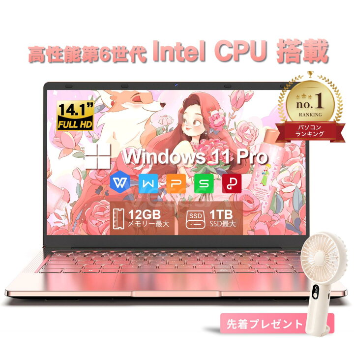 楽天市場】ノートパソコン 新品 14インチ Office搭載 Windows11 Pro 